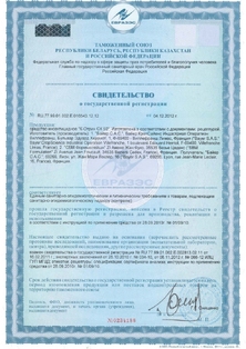 Свидетельство о регистрации