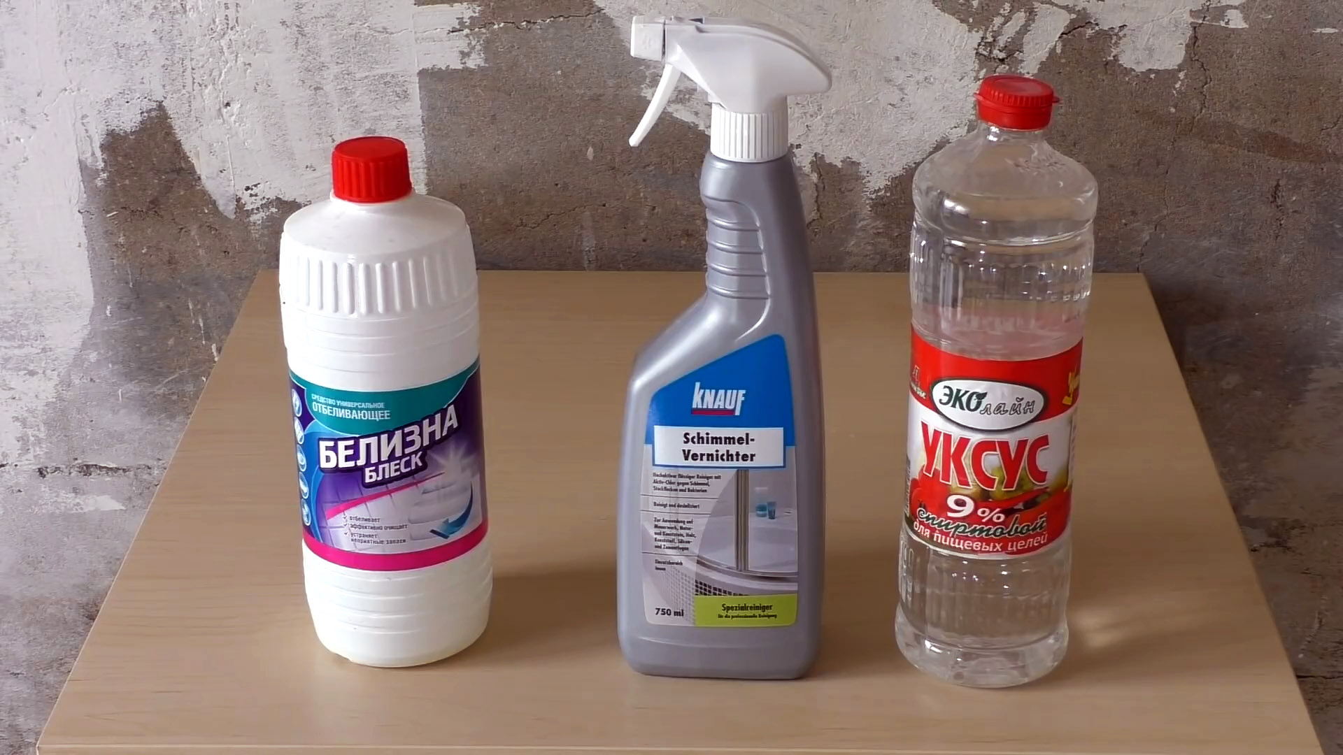 Средства для удаления плесени в квартире